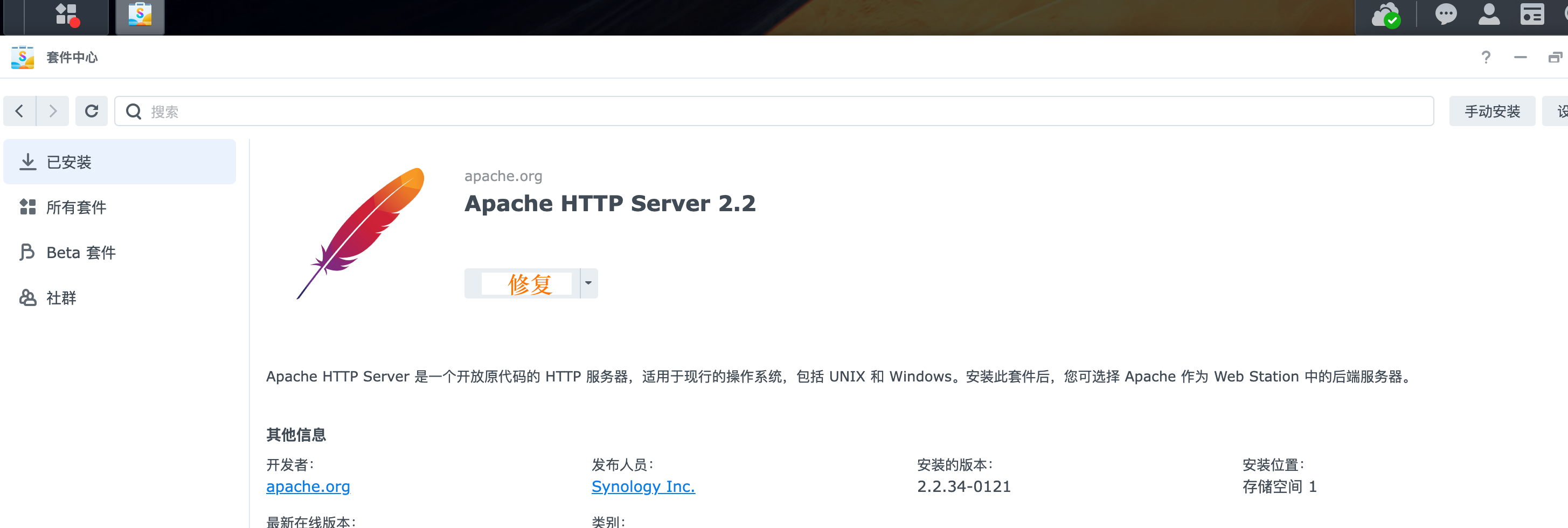 apache服务器无法正常启动